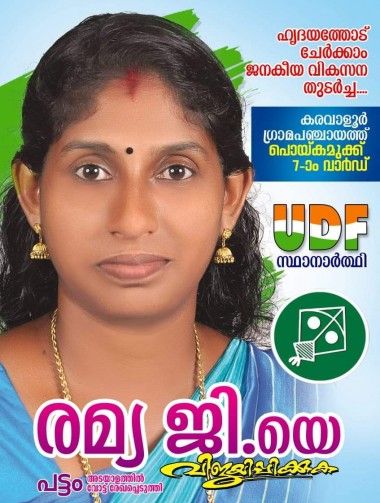 Kerala State local body election-2020 candidates of bnjd  