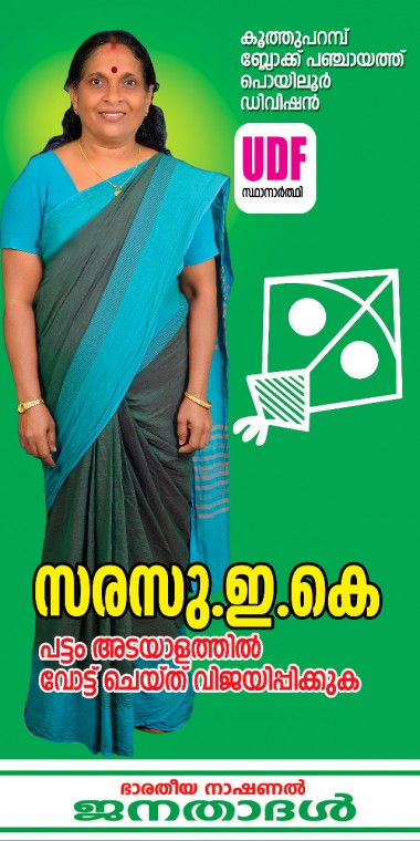 Kerala State local body election-2020 candidates of bnjd  